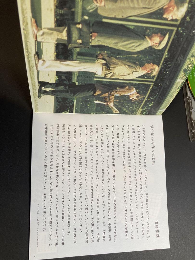 Amazon.co.jp: DVD kino a masahiko sato filmlet 佐藤雅彦